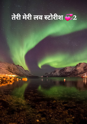 तेरी मेरी लव स्टोरीश 2