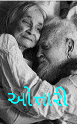 ઓત્તારી