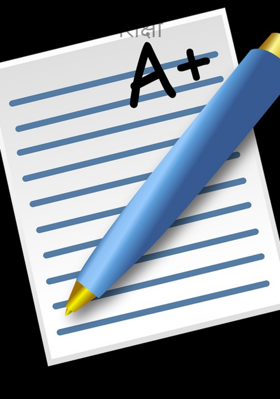 परीक्षा