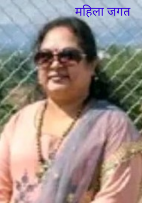 महिला जगत