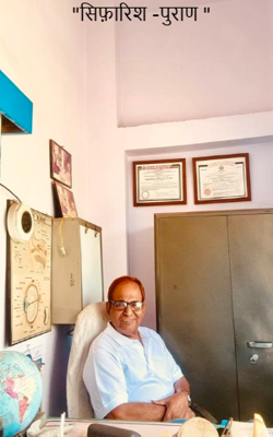 "सिफ़ारिश -पुराण "
