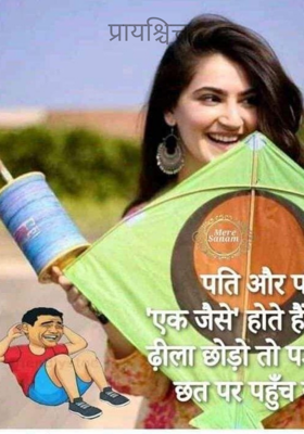 प्रायश्चित्त