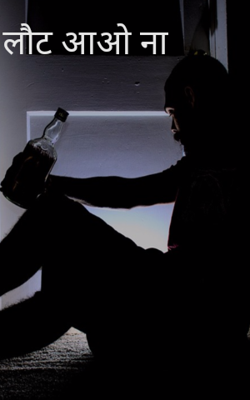 वो और मैं - 4