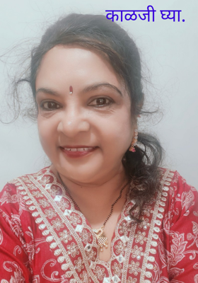 काळजी घ्या.