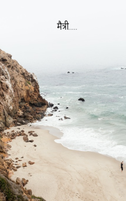 मैत्री.....