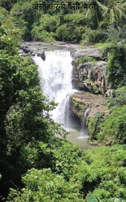 जैसी करनी वैसी भरनी