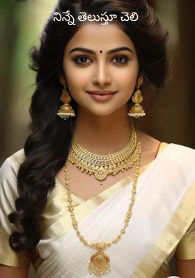 నిన్నే తెలుస్తూ చెలి