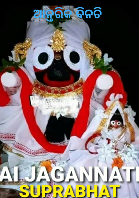 ଆନ୍ତରିକ ବିନତି