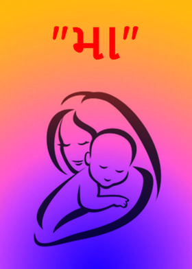 "મા"
