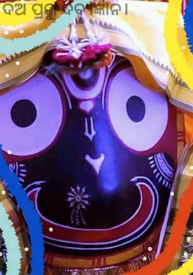 ଦିଅ ପ୍ରଭୁ ଦିବ୍ୟଜ୍ଞାନ।