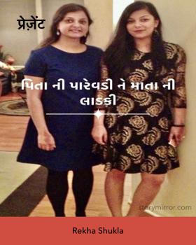 પ્રેઝન્ટ