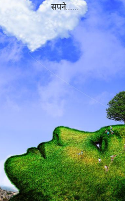 सपने.......