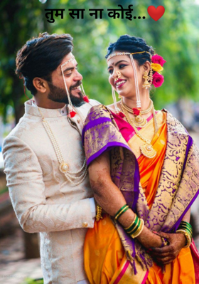 तुम सा ना कोई...
