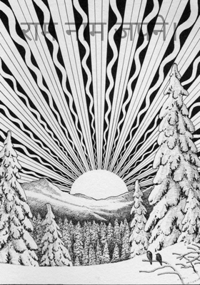 राम नाम जपन।