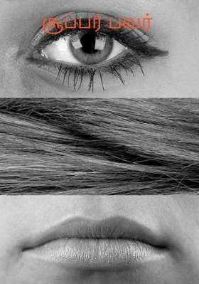 சூப்பர் பவர்