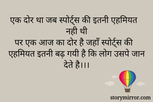 एक दोर था जब...