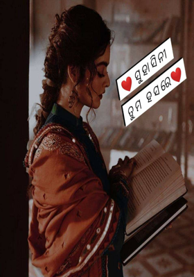 ସୁହାସିନୀ ତୁମ ହସରେ