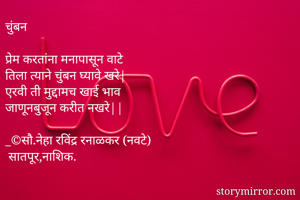 चुंबन

प्रेम...