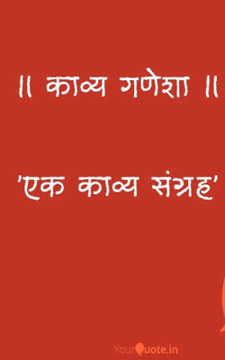 मनसोक्त बोलावे !