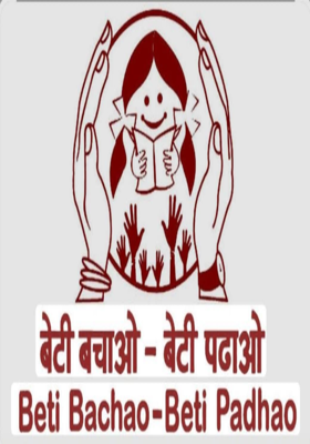 ବେଟିବଚାଓ #ବେଟିପଢ଼ାଓ #ବିଭିନ୍ନତାମଧ୍ୟରେଏକତା