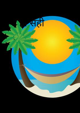 हाँ मैं बुरी ही सही