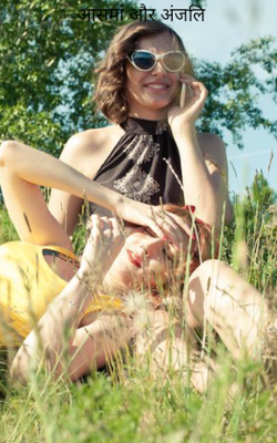 आसमां और अंजलि