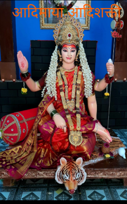 आदिमाया आदिशक्ती