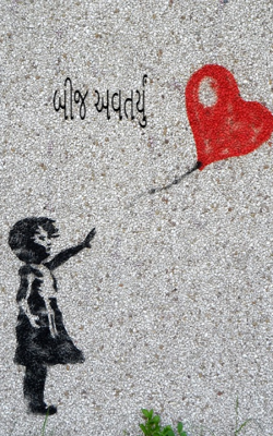 બીજ અવતર્યું