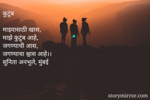 कुटुंब

माझ्यासाठ...