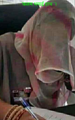 "कलम थमाई हाथ"।