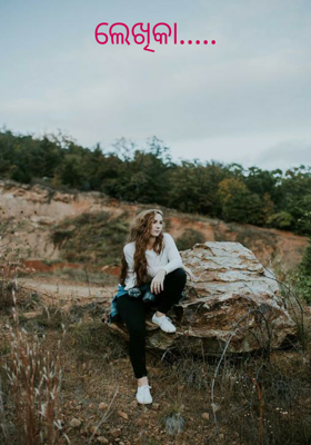 ଲେଖିକା.....