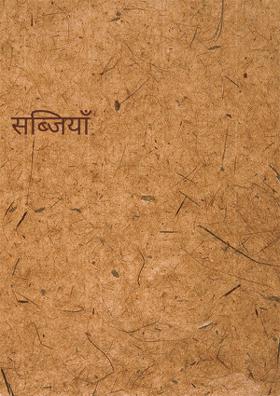 सब्जियाँ