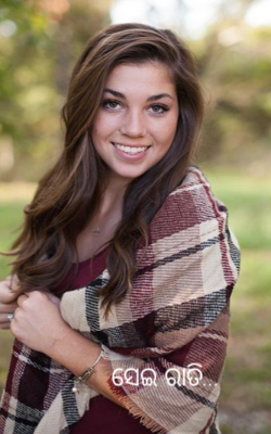 ସେଇ ରାତି