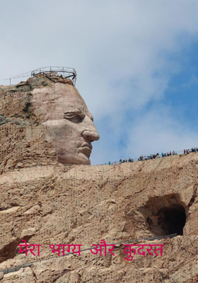 मेरा भाग्य और कुदरत