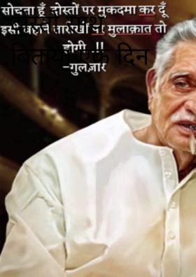 दोस्तो साथ बिताया एक दिन