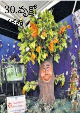 30.వృక్షో రక్షతి రక్షితః