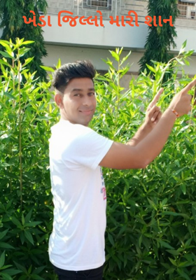ખેડા જિલ્લો મારી શાન