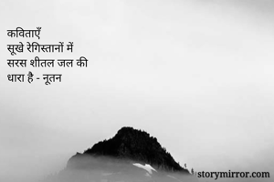 कविताएँ
सूखे...