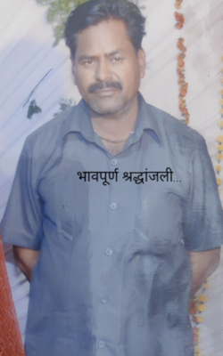 भावपूर्ण श्रद्धांजली