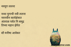 नवयुग...