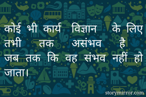 कोई भी कार्य...