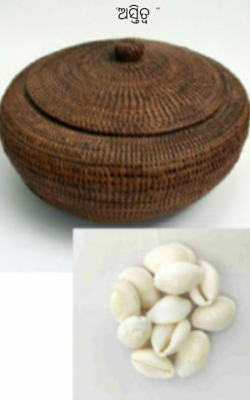 "ଅସ୍ତିତ୍ବ "