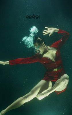 କଳଙ୍କିନୀ