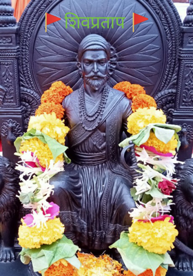 शिवप्रताप