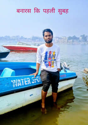 बनारस कि पहली सुबह