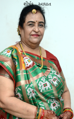 આધાત
