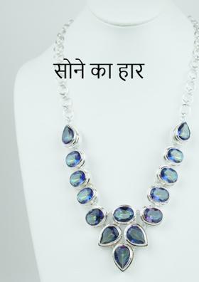 सोने का हार