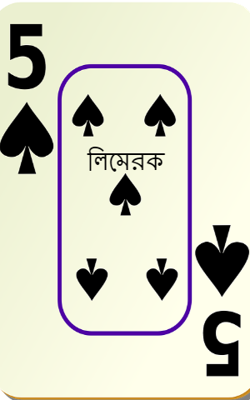 লিমেরক