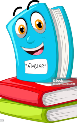 કોન્ટ્રાક્ટ