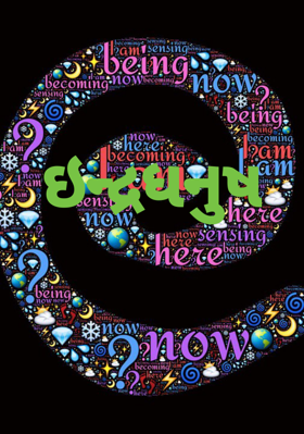 ઈન્દ્રધનુષ